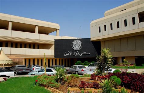 فتح ملف مستشفى قوى الأمن الرياض